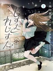 成人漫画 禁忌花园