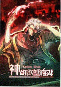 免费成人动漫 幻境深渊